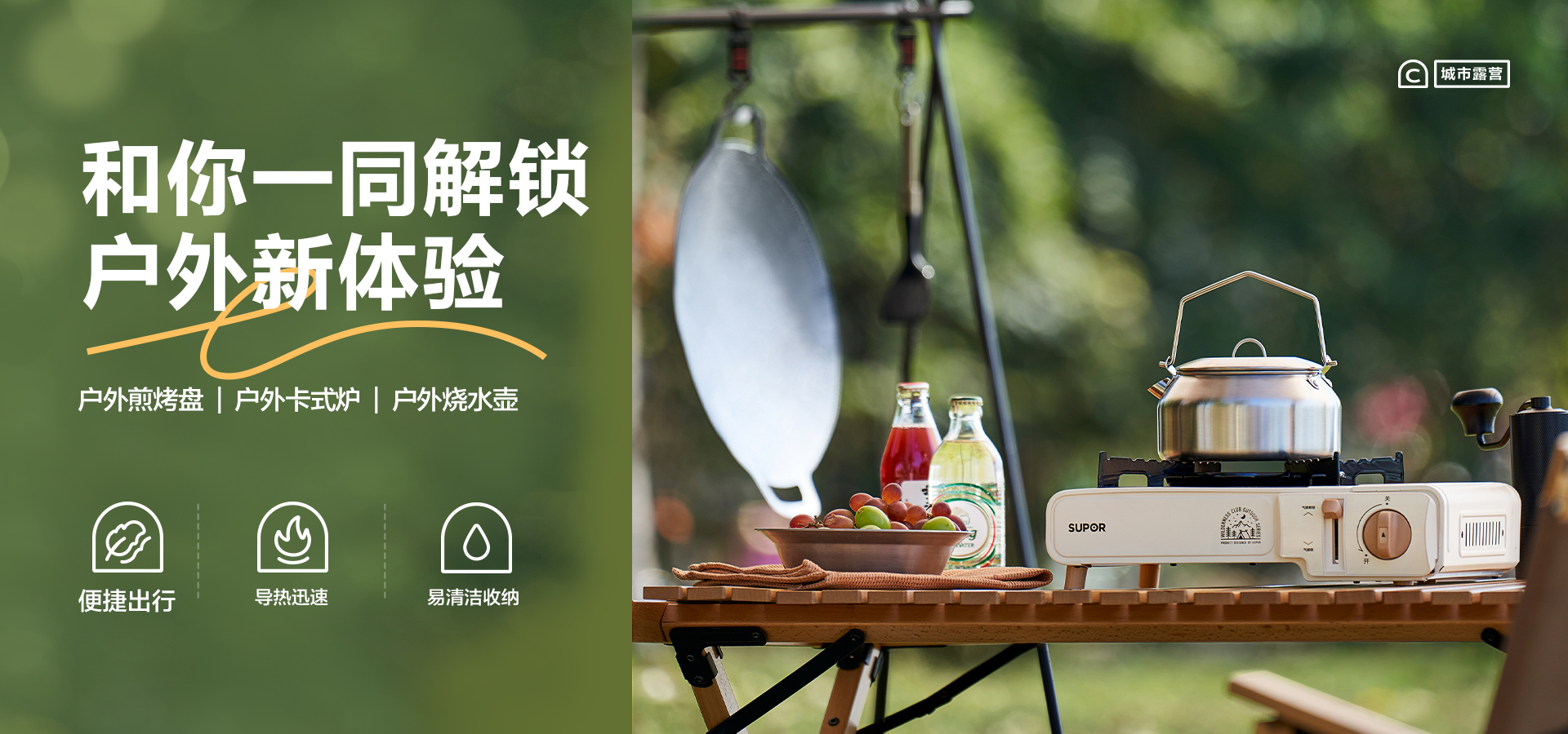戶(hù)外